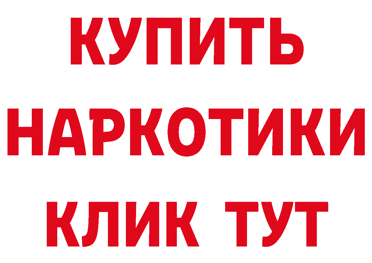 Героин герыч как зайти площадка MEGA Бирюсинск